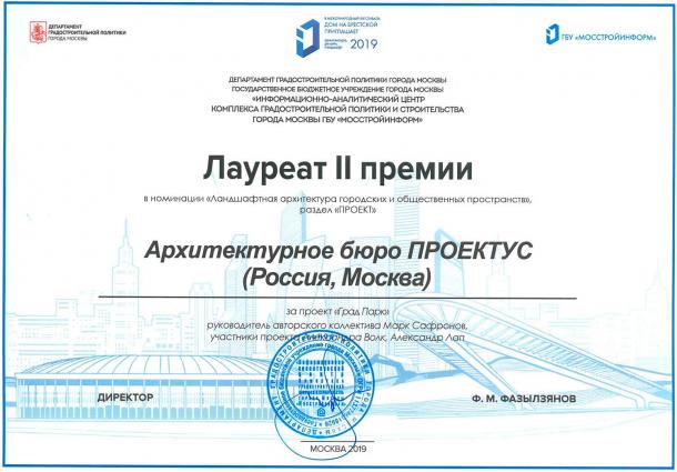 Certificate of the architectural award winner